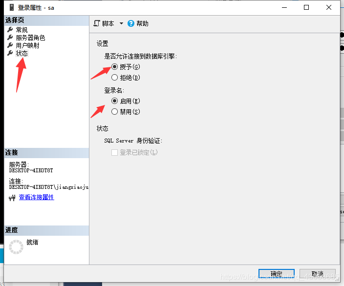 SQL Server免费版的安装以及使用SQL Server Management Studio(SSMS)连接数据库的图文方法