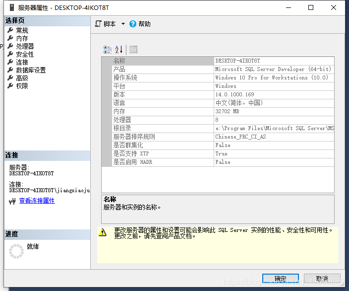 SQL Server免费版的安装以及使用SQL Server Management Studio(SSMS)连接数据库的图文方法