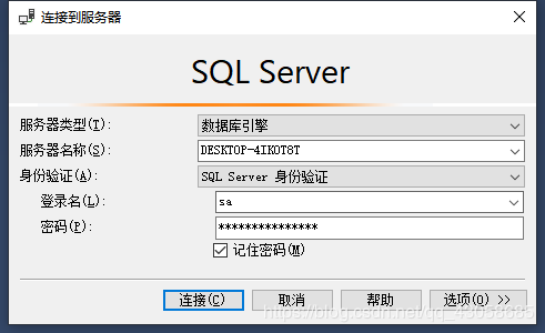 SQL Server免费版的安装以及使用SQL Server Management Studio(SSMS)连接数据库的图文方法