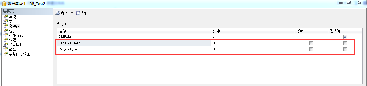 sql server如何使用临时存储过程实现使用参数添加文件组脚本复用