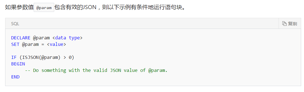 SQL Server中JSON 函数如何使用