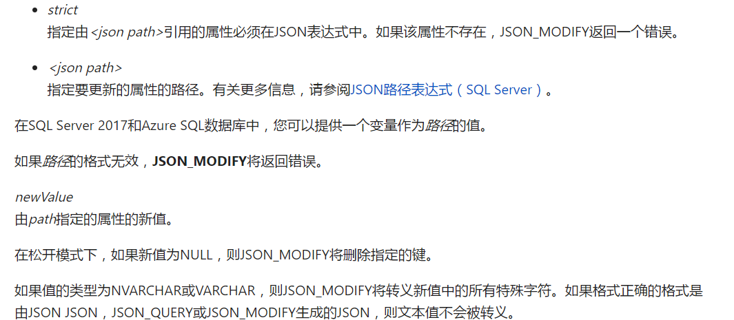 SQL Server中JSON 函数如何使用