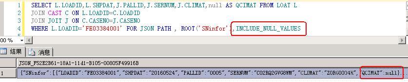 SQL Server中JSON 函数如何使用