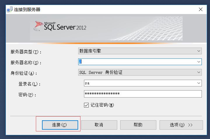 開啟SqlServer遠(yuǎn)程訪問的示例