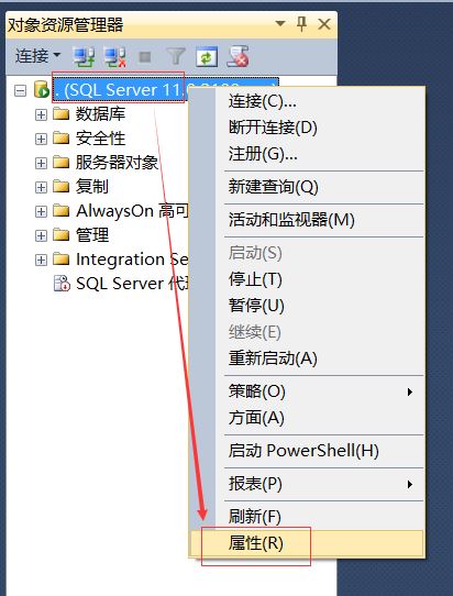 开启SqlServer远程访问的示例