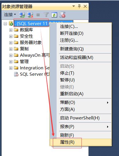 開啟SqlServer遠(yuǎn)程訪問的示例