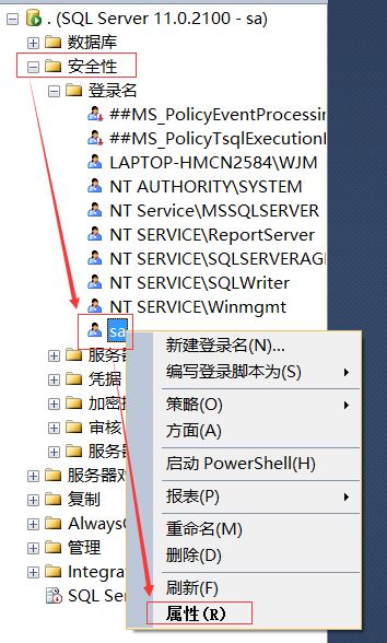 开启SqlServer远程访问的示例