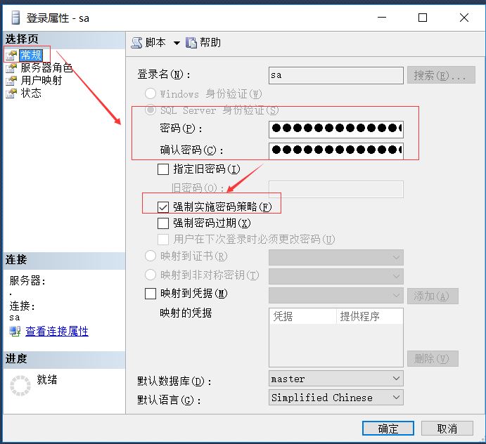 開啟SqlServer遠(yuǎn)程訪問的示例