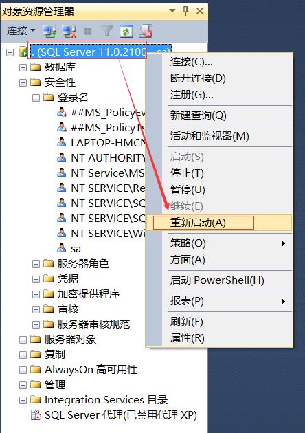 开启SqlServer远程访问的示例