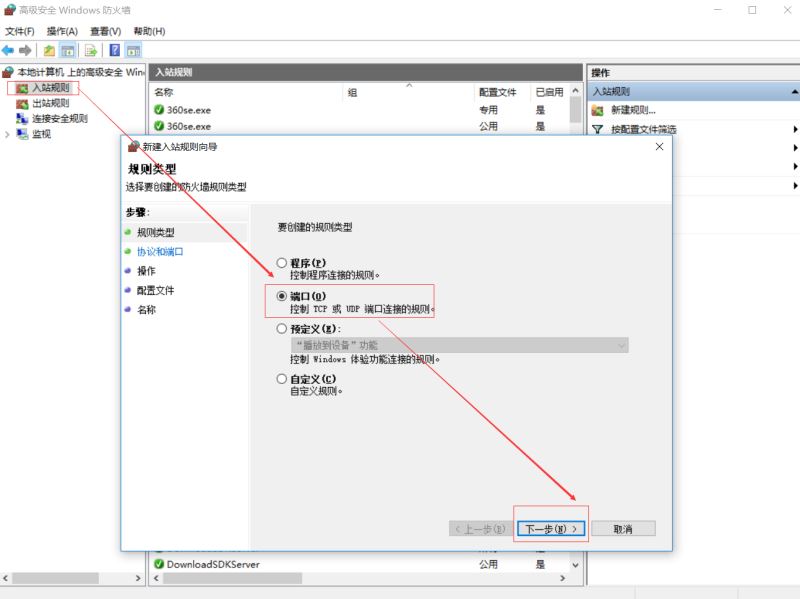 开启SqlServer远程访问的示例