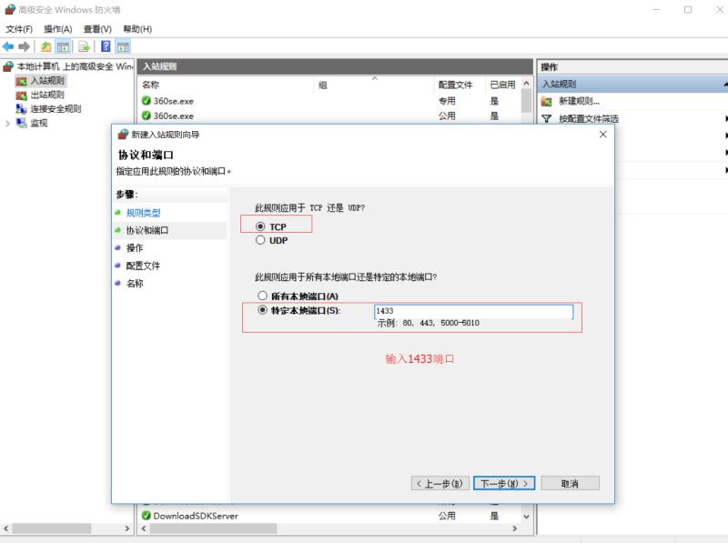 开启SqlServer远程访问的示例