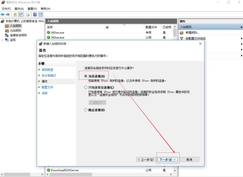 开启SqlServer远程访问的示例