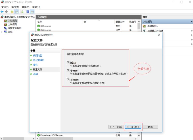 開啟SqlServer遠(yuǎn)程訪問的示例