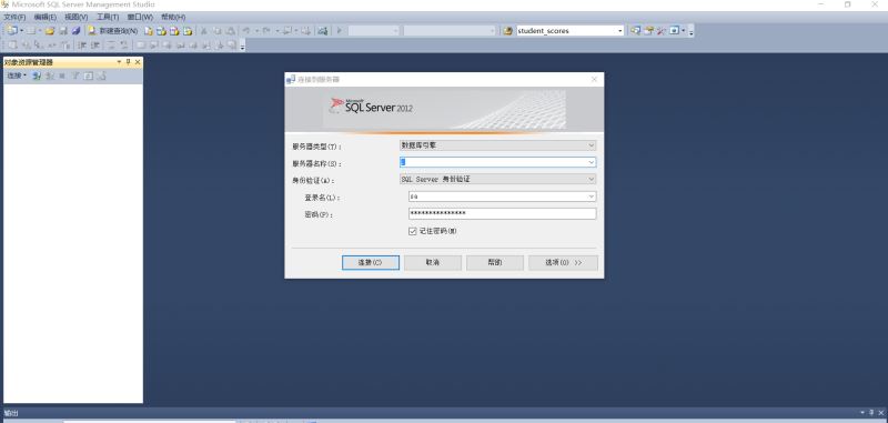 開啟SqlServer遠(yuǎn)程訪問的示例