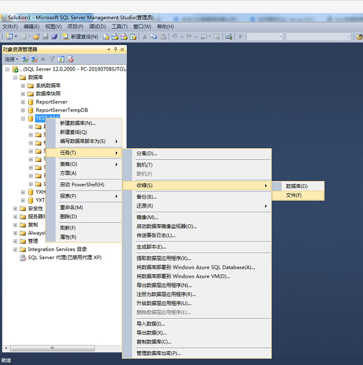 SQL SERVER日志进行收缩的图文教程