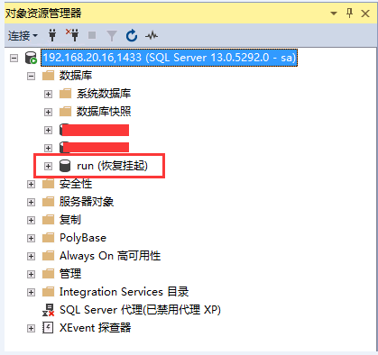 SQLServer数据库处于恢复挂起状态怎么办