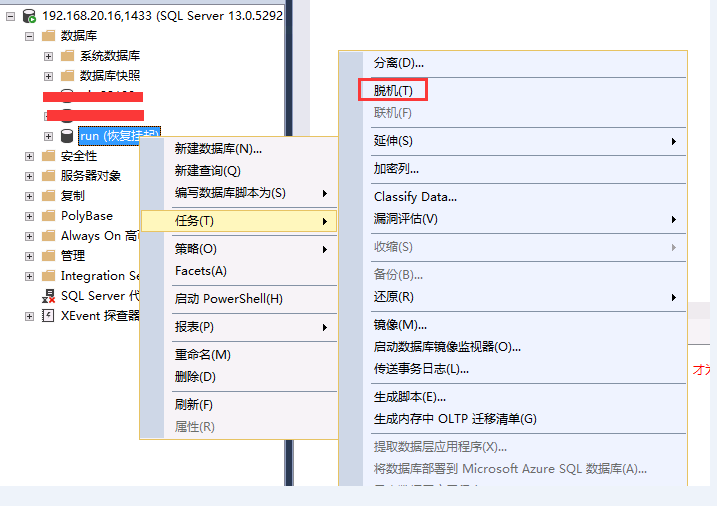 SQLServer數(shù)據(jù)庫(kù)處于恢復(fù)掛起狀態(tài)怎么辦