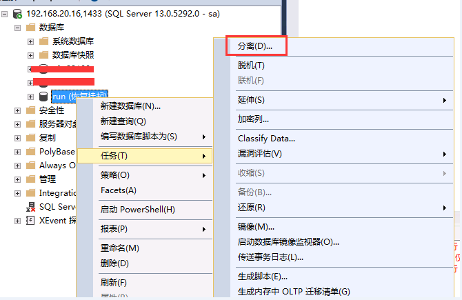 SQLServer数据库处于恢复挂起状态怎么办