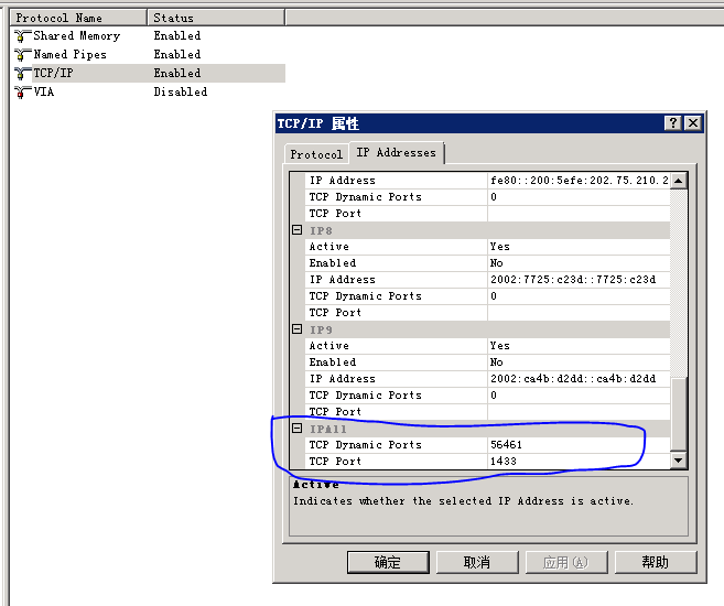 Sql server端口未打开连接不上怎么办