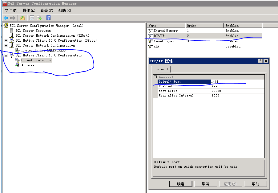 Sql server端口未打开连接不上怎么办