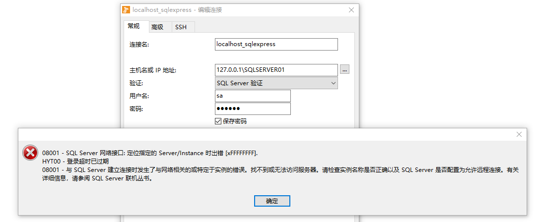 SQL Server中IP不能连接怎么办