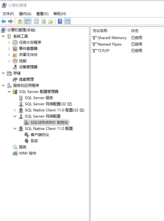 SQL Server中IP不能连接怎么办