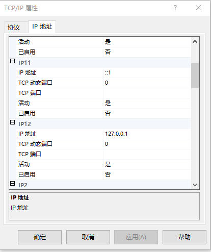 SQL Server中IP不能连接怎么办