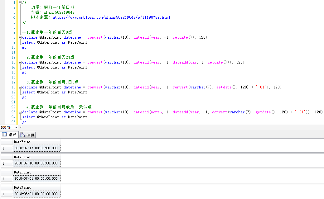 sql server编写通用脚本如何实现获取一年前日期