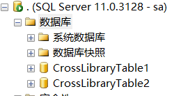 SQL Server實現(xiàn)跨庫跨服務器訪問