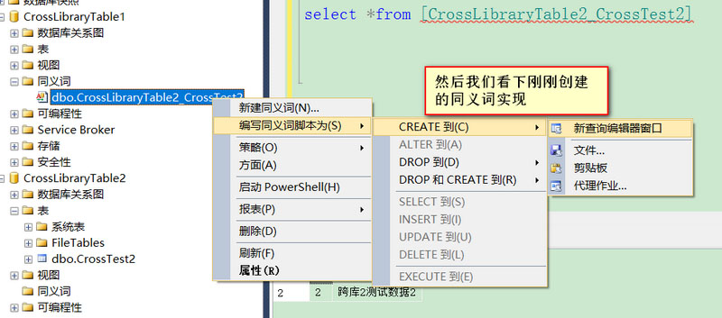 SQL Server實現(xiàn)跨庫跨服務器訪問