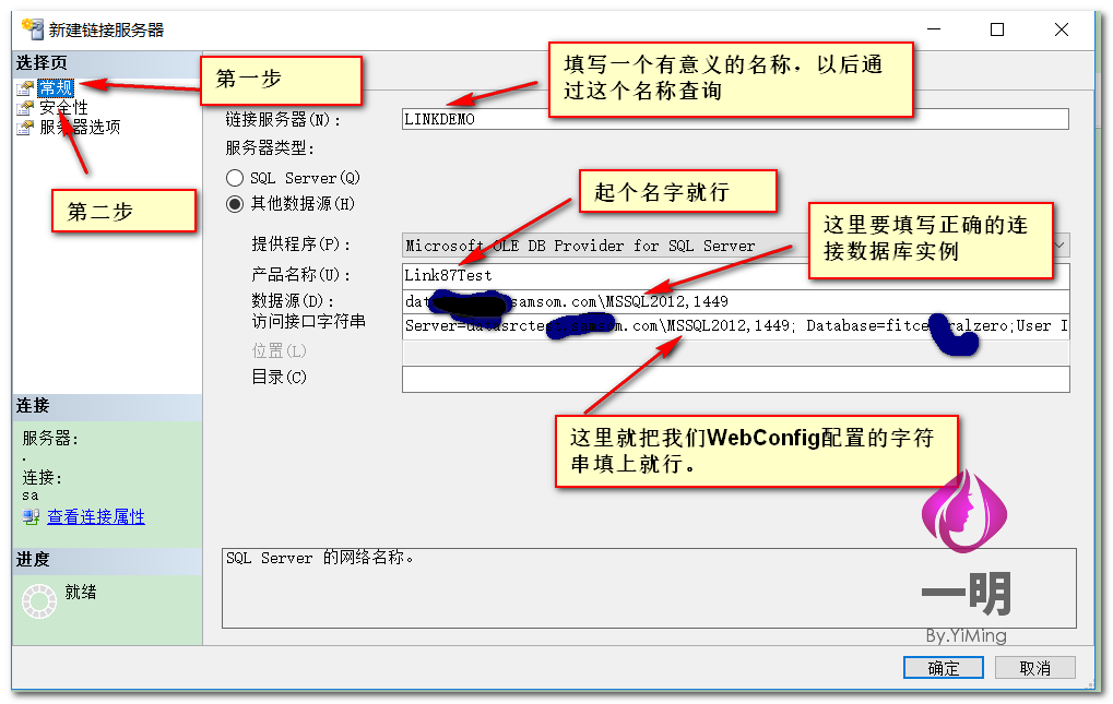 SQL Server實現(xiàn)跨庫跨服務器訪問