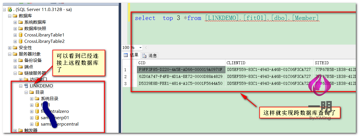 SQL Server實現(xiàn)跨庫跨服務器訪問