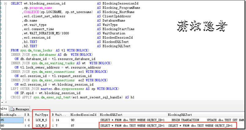 SQL Server中的SELECT會不會阻塞SELECT