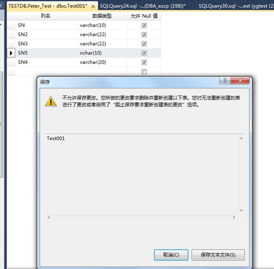 SQL Server 数据库调整表中列的顺序操作方法及遇到问题