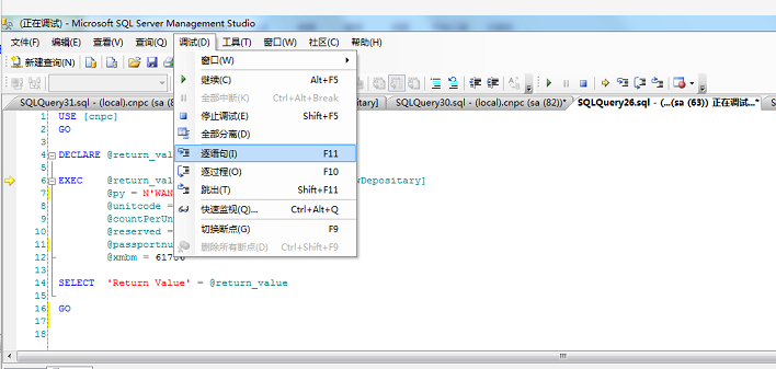 sql server2008調(diào)試存儲(chǔ)過(guò)程的完整步驟