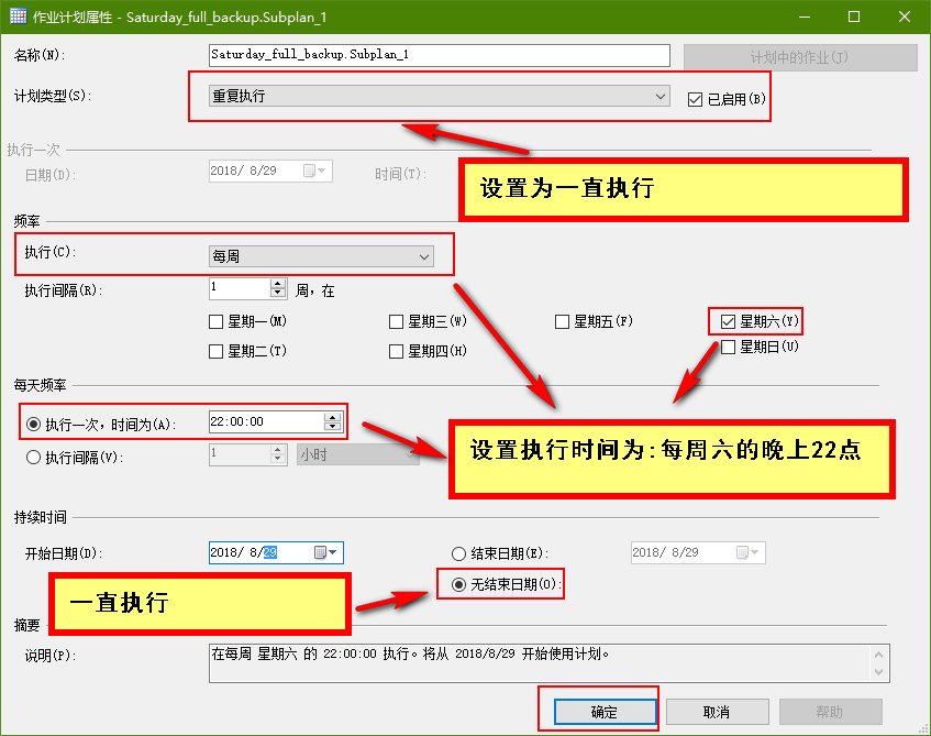 怎么在SQL Server數(shù)據(jù)庫(kù)中設(shè)置自動(dòng)備份策略