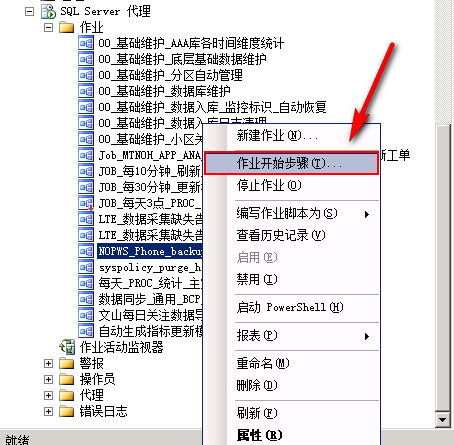 怎么在SQL Server数据库中设置自动备份策略