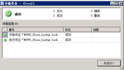 怎么在SQL Server数据库中设置自动备份策略