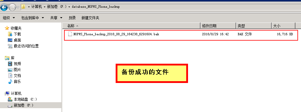 怎么在SQL Server数据库中设置自动备份策略