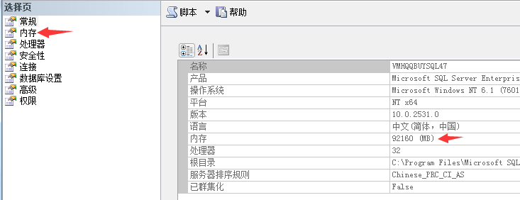 sql server中内存的示例分析