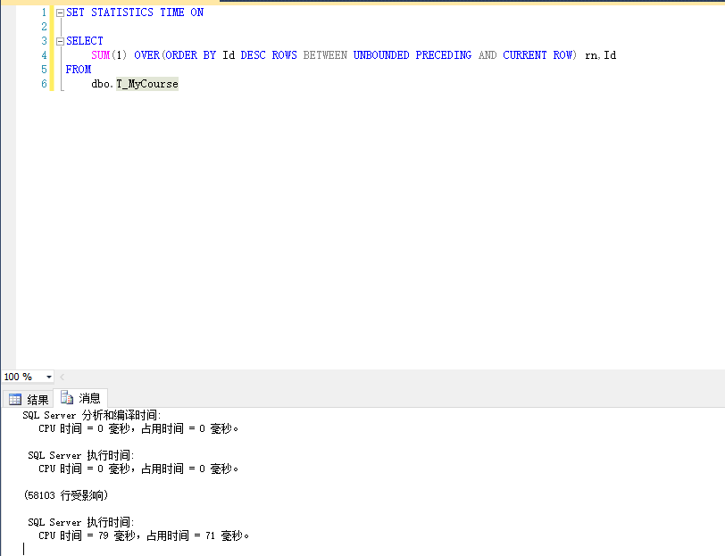 SQL Server分页编号的示例分析