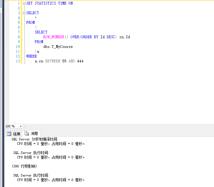 SQL Server分页编号的示例分析