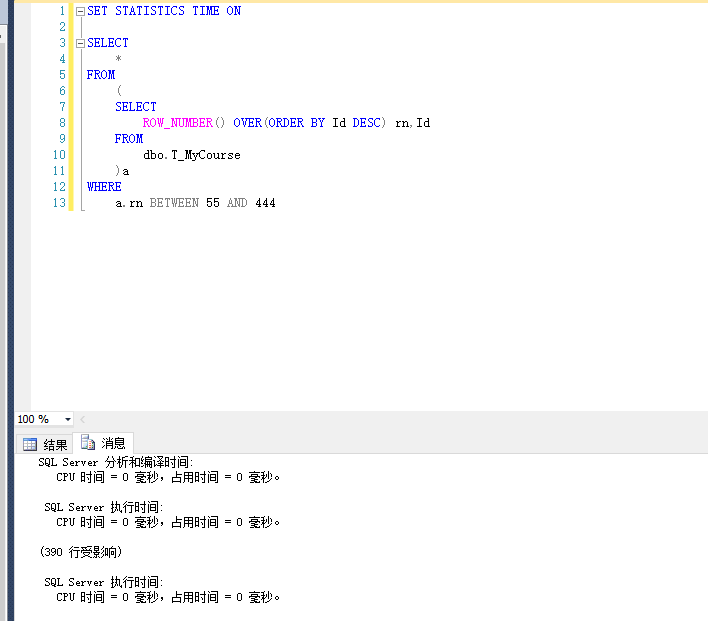 SQL Server分頁編號的示例分析