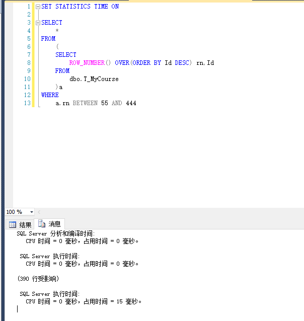 SQL Server分页编号的示例分析