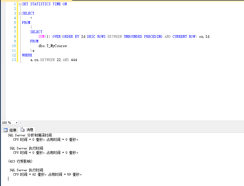 SQL Server分頁編號的示例分析