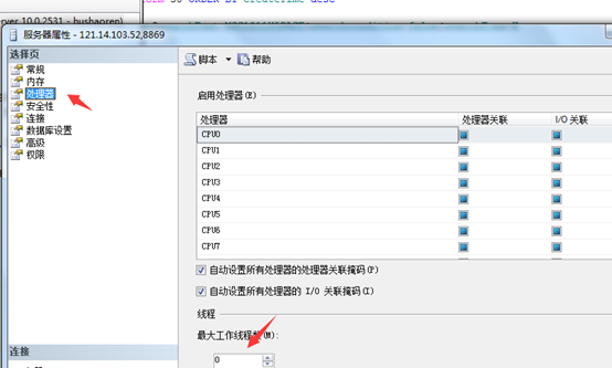 sql server中的任務(wù)調(diào)度與CPU深入講解