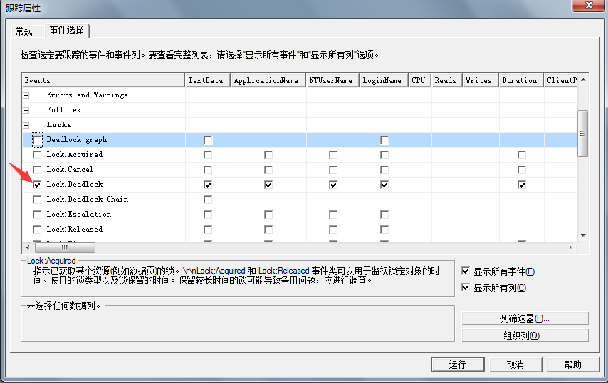 sql server中死锁排查的示例分析