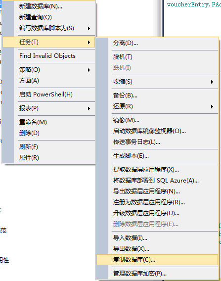 SQL Server Management Studio如何复制数据库