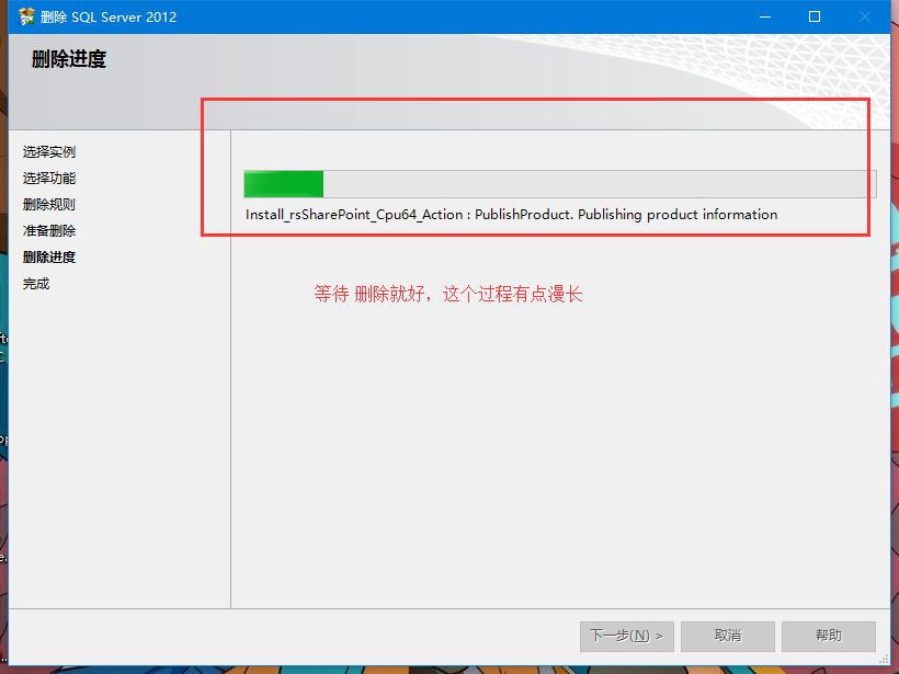 Windows下SQL Serever 2012彻底卸载删除教程