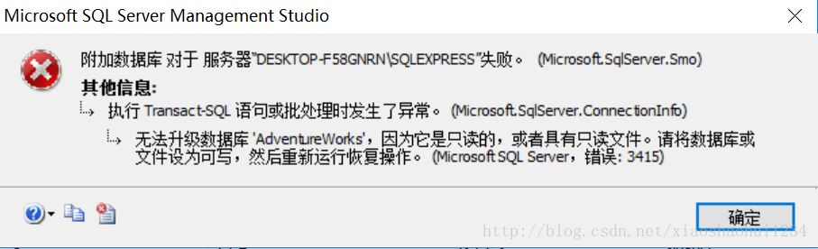 SQL Server数据库附加失败怎么办